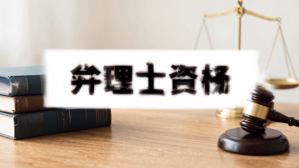 弁理士の転職・年収ガイド